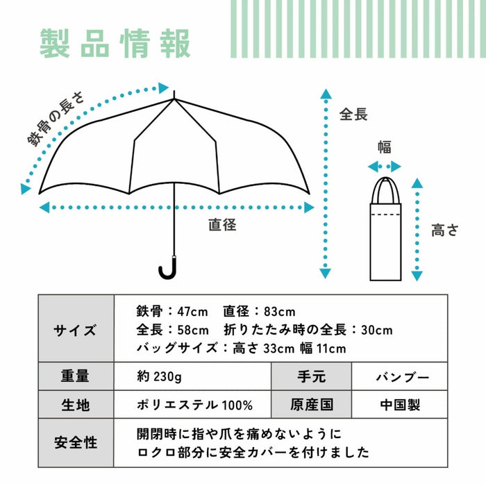 折りたたみ日傘｜晴雨兼用 ストライプ 紫外線カット