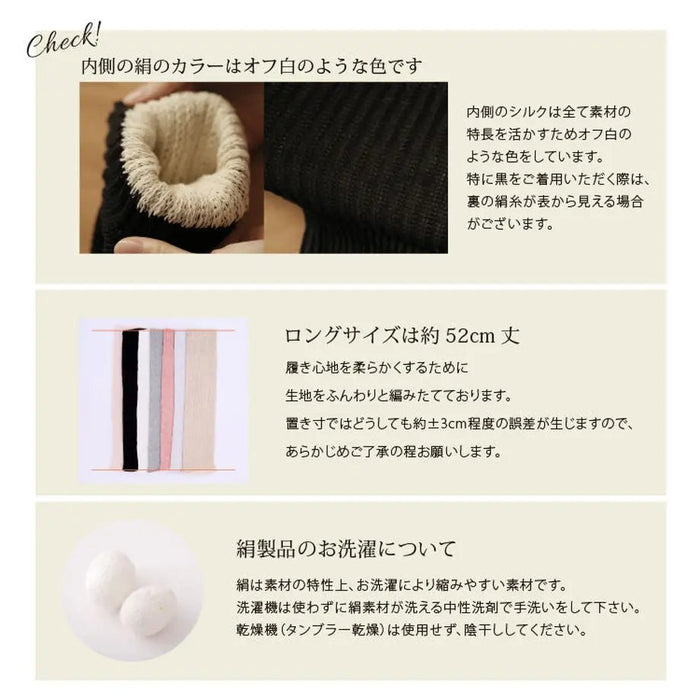 シルクレッグウォーマー天然繊維|絹＆綿2重編み 日本製